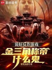 ˵�÷�թ��Ϸ�������ǳƵ�ʲô��