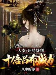 ���أ�����ǩ��ʮ������ս��