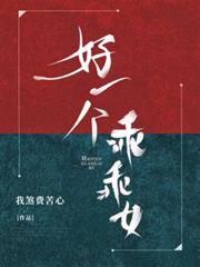 ��һ���Թ�Ů