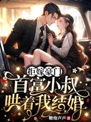 �ܼ޺��ţ��׸�С������ҽ��