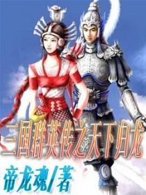 ����ȺӢ��֮���¹���