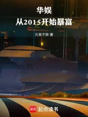 ���飺��2015��ʼ����