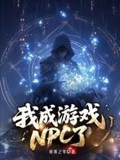 �ҳ���ϷNPC�ˣ�