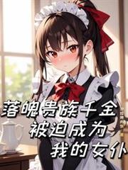 ���ǹ���ǧ���ȳ�Ϊ�ҵ�Ů�W