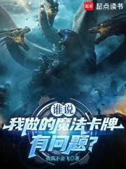 ˭˵������ħ�����������⣿