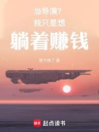 �����ݣ���ֻ��������׬Ǯ