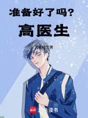 ׼�������𣿸�ҽ��