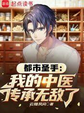 ����ʥ�֣��ҵ���ҽ�����޵���