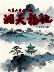 �ӻ�ɽ��ʼ���춴�츣��