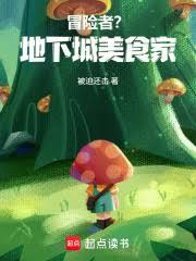 ð���ߣ����³���ʳ�ң�