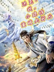 ��ģ��ң�С������ͫ��ʦ��