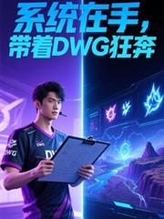 ϵͳ���֣�����DWG��