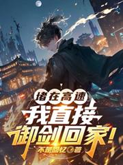 ���ڸ��٣���ֱ�������ؼң�