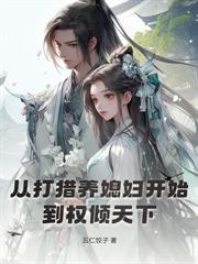 ��Ů�ѱ��Ѻ󣬾�ɫ�ܲð�����