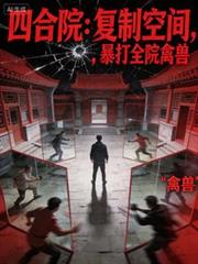 �ĺ�Ժ�����ƿռ䣬����ȫԺ����